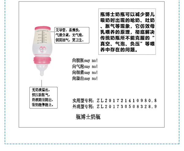 瓶博士無導(dǎo)管PP寬口奶瓶150ml 粉色 (5).jpg