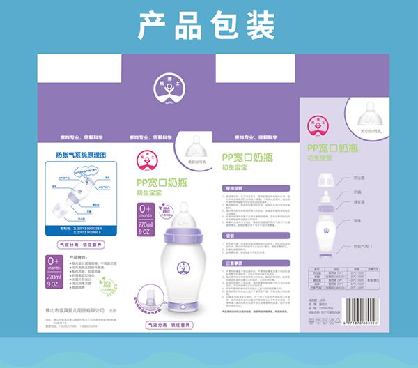 瓶博士無導(dǎo)管PP寬口奶瓶270ml 紫色 (9).jpg