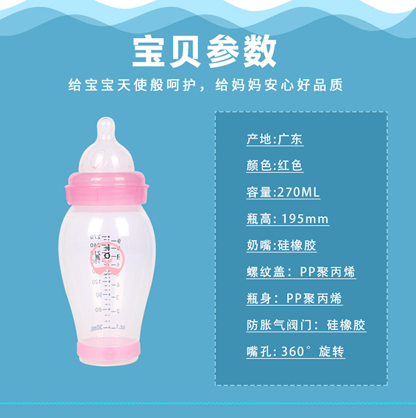 瓶博士無導管PP寬口奶瓶270ml 粉色 (7).jpg