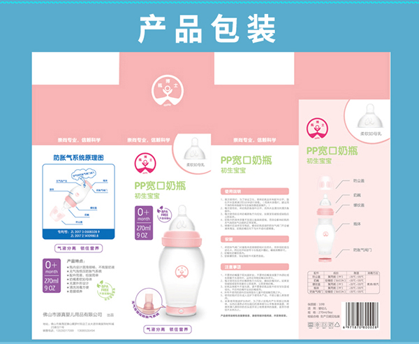 瓶博士無導管PP寬口奶瓶270ml 粉色 (9).jpg