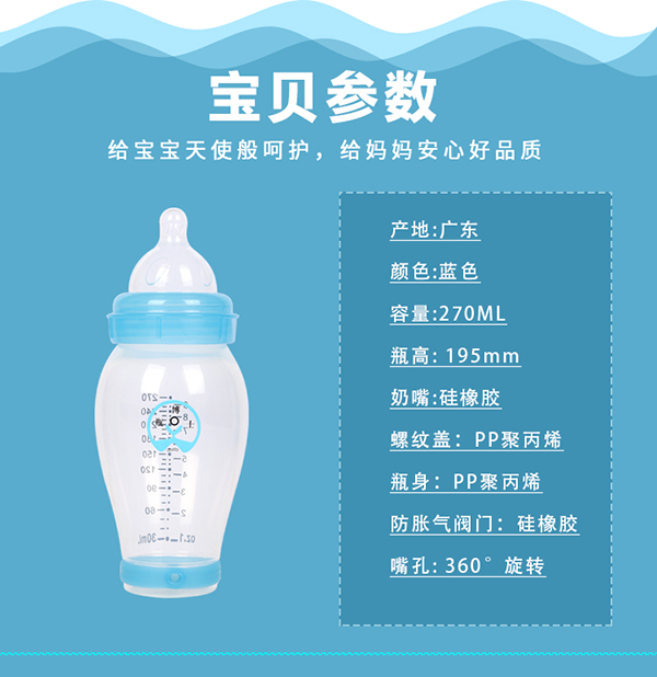 瓶博士無導(dǎo)管PP寬口奶瓶270ml 藍(lán)色 (6).jpg