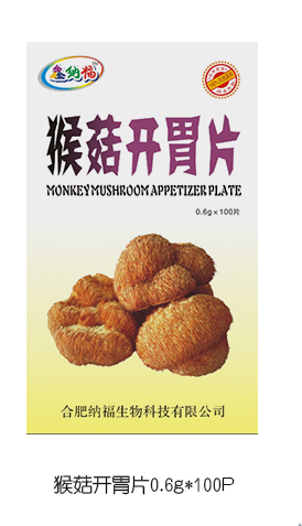 鑫納福猴菇開胃片.png 鑫納福猴菇開胃片.png