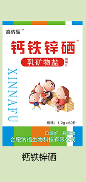 鑫納福乳礦物鹽咀嚼片 鈣鐵鋅硒.jpg 鑫納福乳礦物鹽咀嚼片 鈣鐵鋅硒.jpg