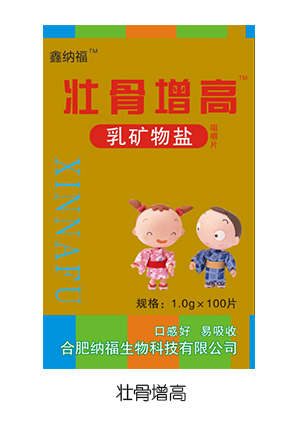 鑫納福乳礦物鹽咀嚼片100g 壯骨增高.jpg 鑫納福乳礦物鹽咀嚼片100g 壯骨增高.jpg