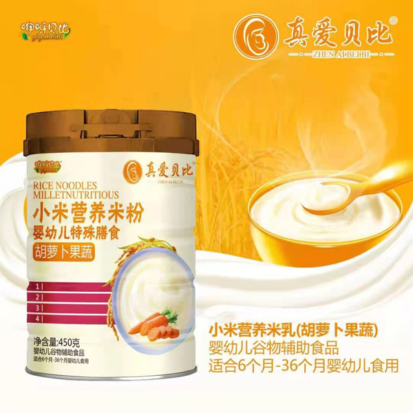 真愛(ài)貝比胡蘿卜果蔬小米營(yíng)養(yǎng)米粉.jpg 真愛(ài)貝比胡蘿卜果蔬小米營(yíng)養(yǎng)米粉.jpg