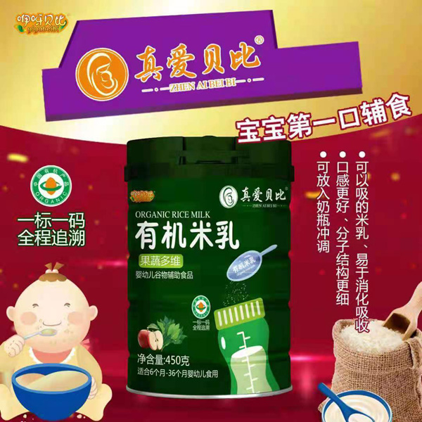 真愛(ài)貝比果蔬多維有機(jī)米乳.jpg 真愛(ài)貝比果蔬多維有機(jī)米乳.jpg