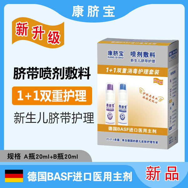 康臍寶噴劑輔料 新生兒臍帶護(hù)理3.jpg