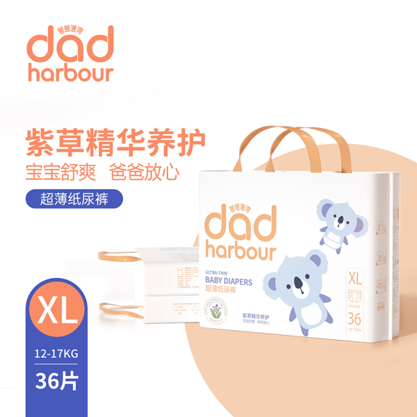 爸爸港灣超薄紙尿褲XL