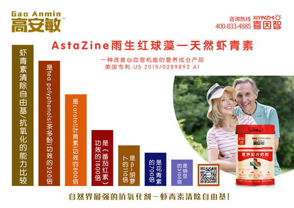 喜因智高安敏營養(yǎng)配方奶粉1