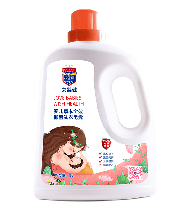 艾嬰健嬰兒草本全效抑菌洗衣皂露
