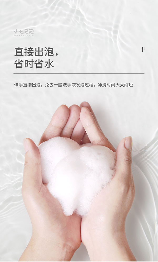 小七泡泡洗手機(jī)常規(guī)款8.jpg