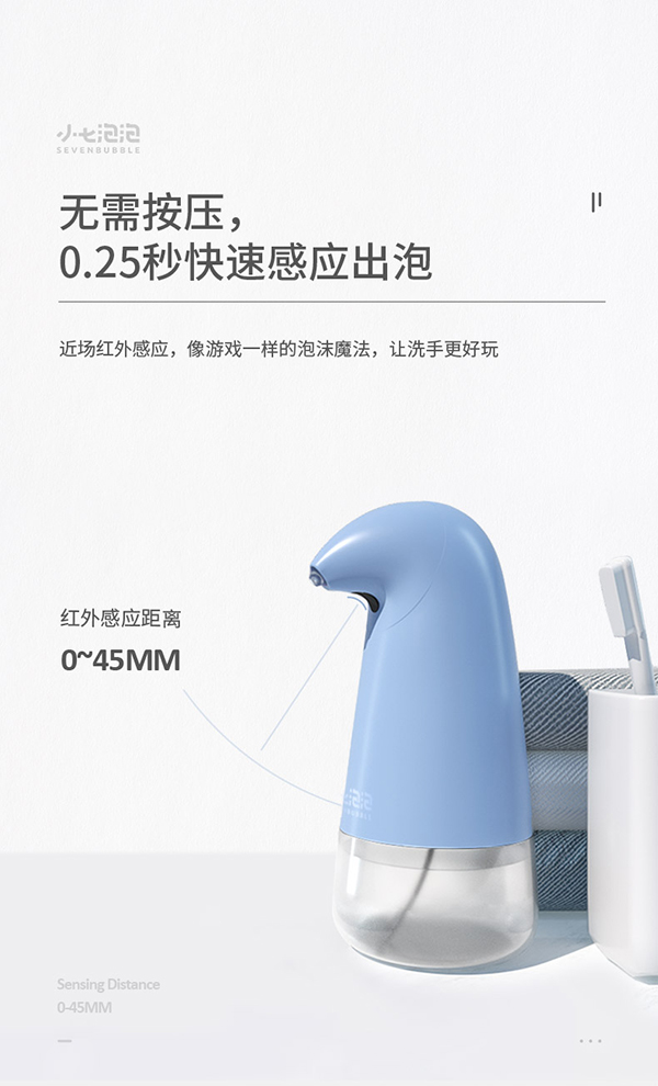 小七泡泡洗手機(jī)常規(guī)款6.jpg