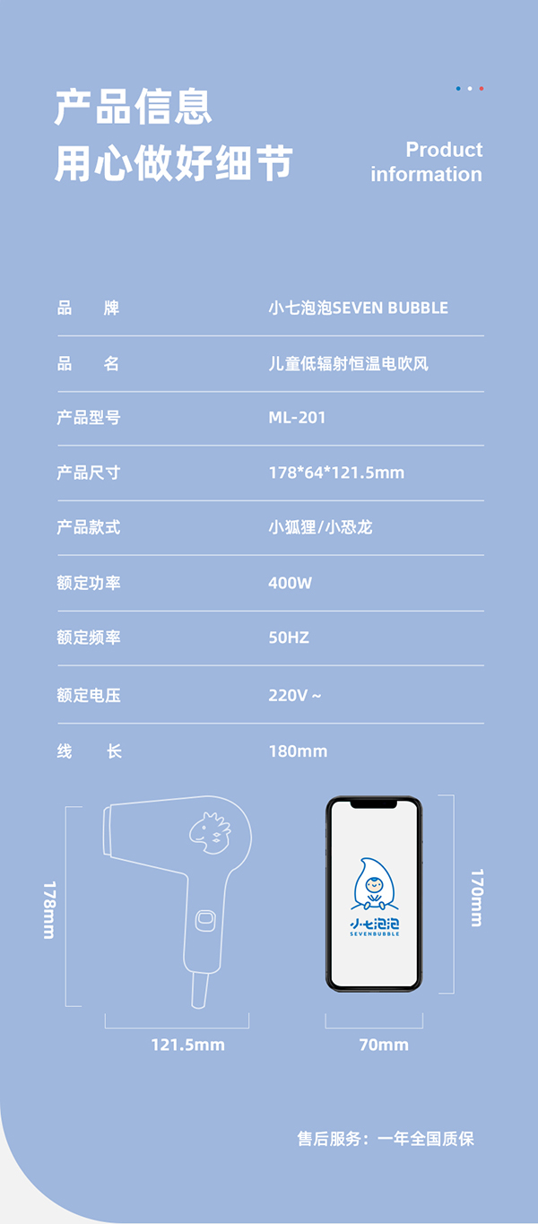 小七泡泡吹風(fēng)機13