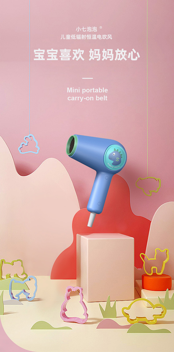 小七泡泡吹風(fēng)機1