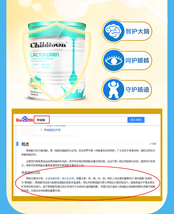茵童時光乳鐵蛋白調(diào)制乳粉7.jpg