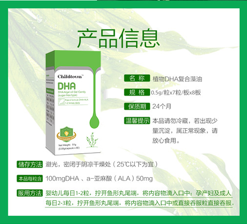 茵童時(shí)光DHA藻油凝膠糖果12.jpg