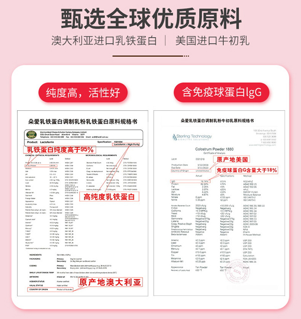 朵愛乳鐵蛋白調(diào)制乳粉-60g_04.jpg