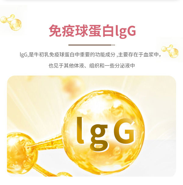 朵愛(ài)乳鐵蛋白調(diào)制乳粉-7g_07.jpg