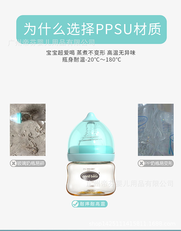 安奈小熊德國進(jìn)口PPSU材質(zhì)奶瓶2.jpg