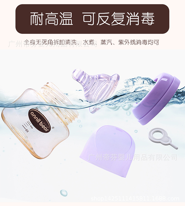 安奈小熊德國進口PPSU寬口徑網(wǎng)紅奶瓶12.jpg