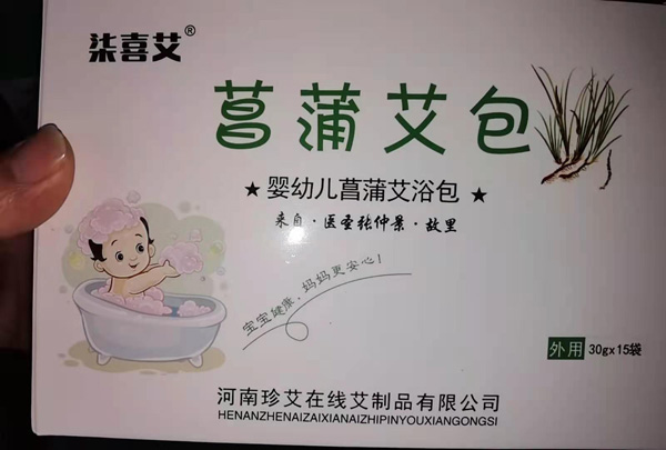 柒喜艾菖蒲艾浴包.jpg 柒喜艾菖蒲艾浴包.jpg