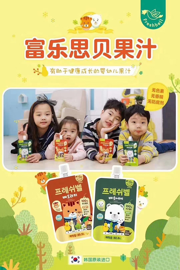 富樂(lè)思貝果汁