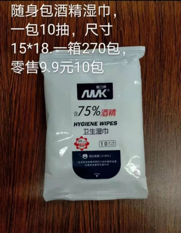 愛(ài)衛(wèi)康衛(wèi)生濕巾.jpg 愛(ài)衛(wèi)康衛(wèi)生濕巾.jpg