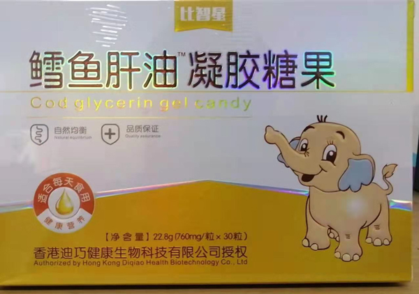 比智星鱈魚(yú)肝油凝膠糖果.jpg 比智星鱈魚(yú)肝油凝膠糖果.jpg