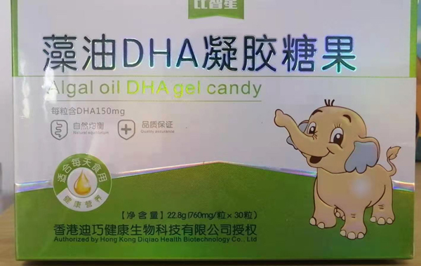 比智星藻油DHA凝膠糖果.jpg 比智星藻油DHA凝膠糖果.jpg