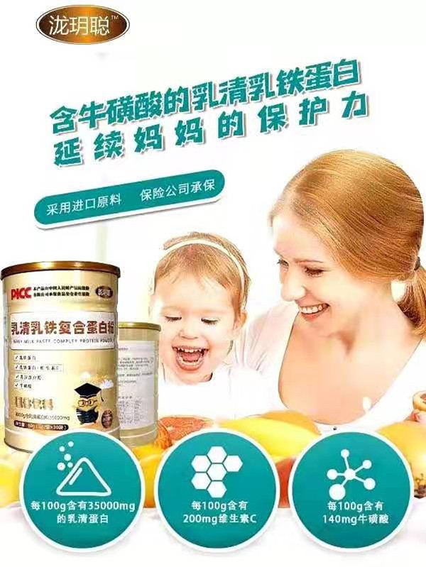 瀧玥聰乳清乳鐵復合蛋白粉1.jpg