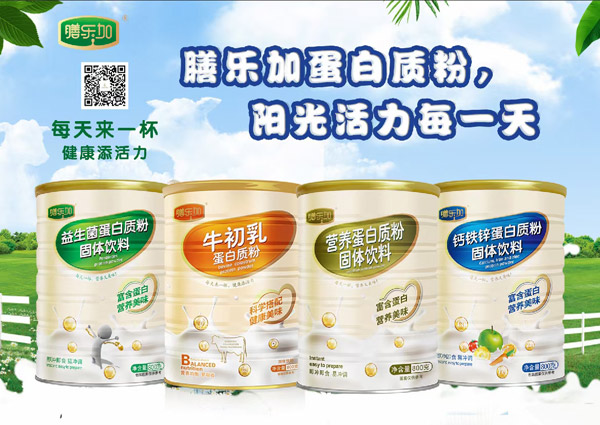 膳樂加蛋白質(zhì)粉.jpg 膳樂加蛋白質(zhì)粉.jpg