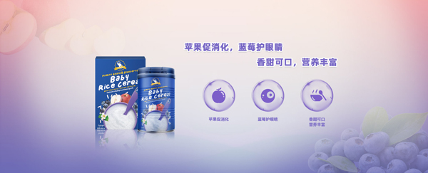 芭米拉蘋果藍莓營養(yǎng)米粉.jpg 芭米拉蘋果藍莓營養(yǎng)米粉.jpg