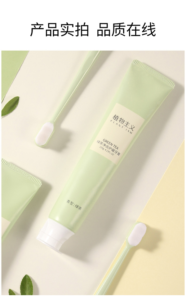 植物主義口腔護理組合 (10).jpg