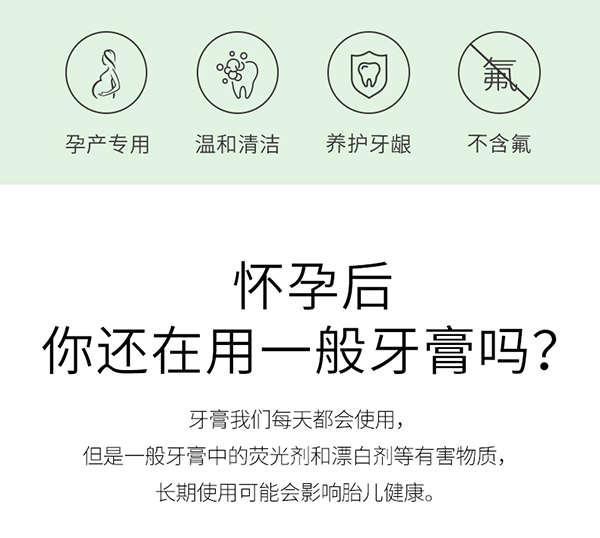 植物主義綠茶凈齒護齦牙膏 (2).jpg