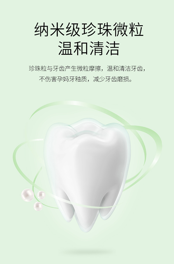 植物主義綠茶凈齒護齦牙膏 (4).jpg