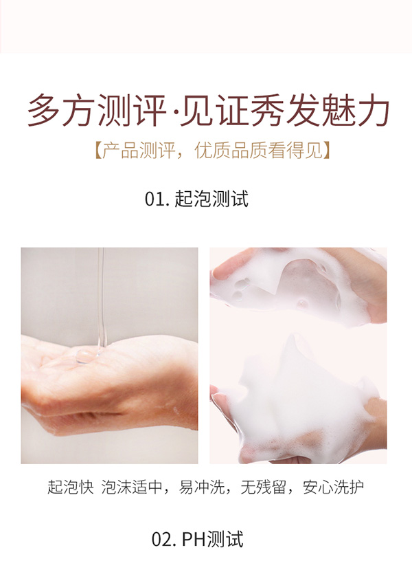 植物主義櫻花柔潤洗發(fā)水 (8).jpg