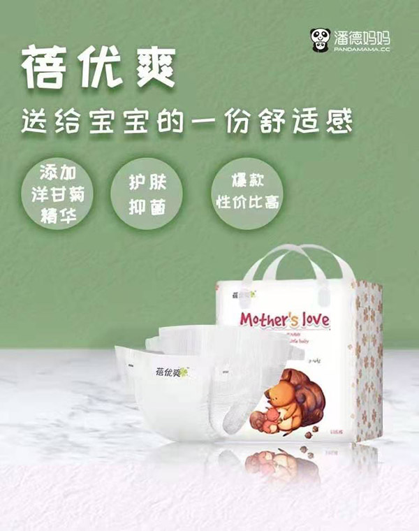 蓓優(yōu)爽紙尿褲.jpg 蓓優(yōu)爽紙尿褲.jpg