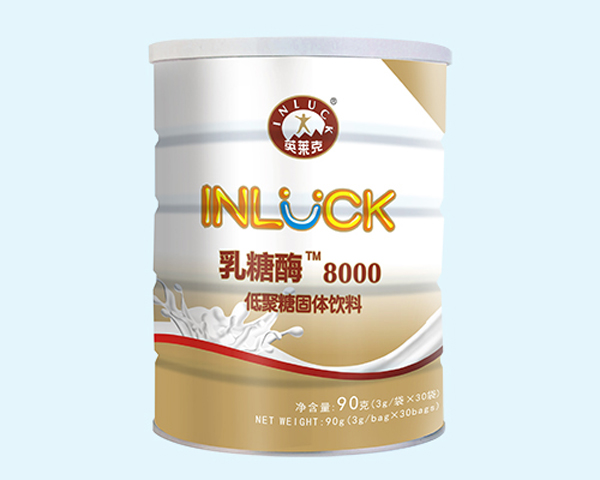 英萊克乳糖酶低聚糖固體飲料.jpg 英萊克乳糖酶低聚糖固體飲料.jpg