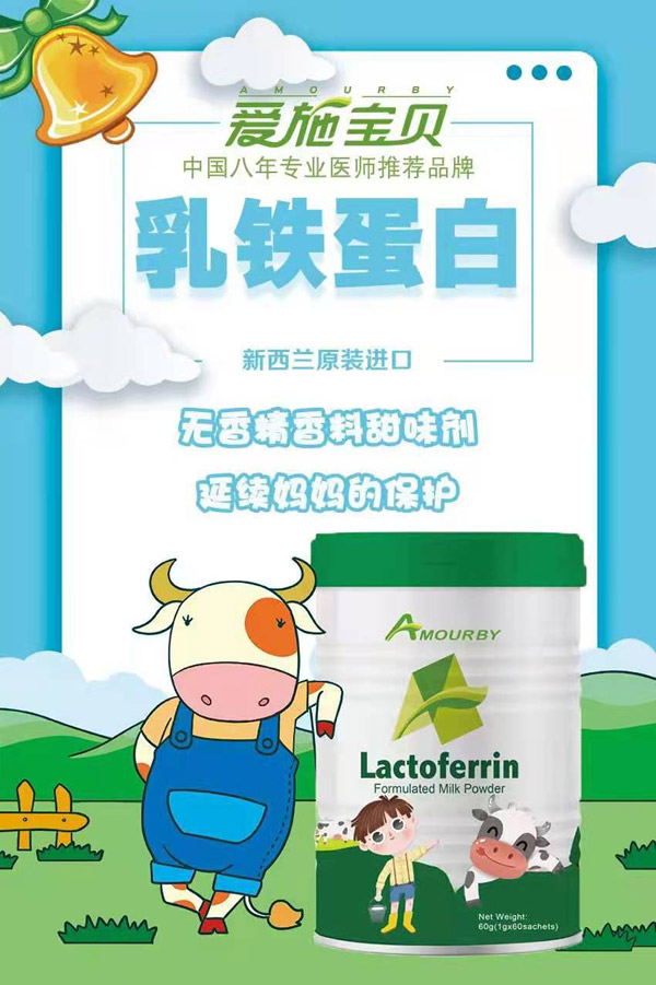 愛施寶貝乳鐵蛋白.jpg 愛施寶貝乳鐵蛋白.jpg