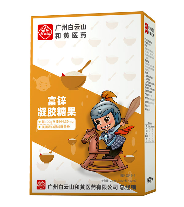 童司令富鋅疑膠糖果.jpg 童司令富鋅疑膠糖果.jpg