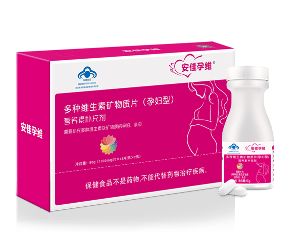 安佳孕維多種維生素礦物質片(孕婦型)副本.jpg 安佳孕維多種維生素礦物質片(孕婦型)副本.jpg