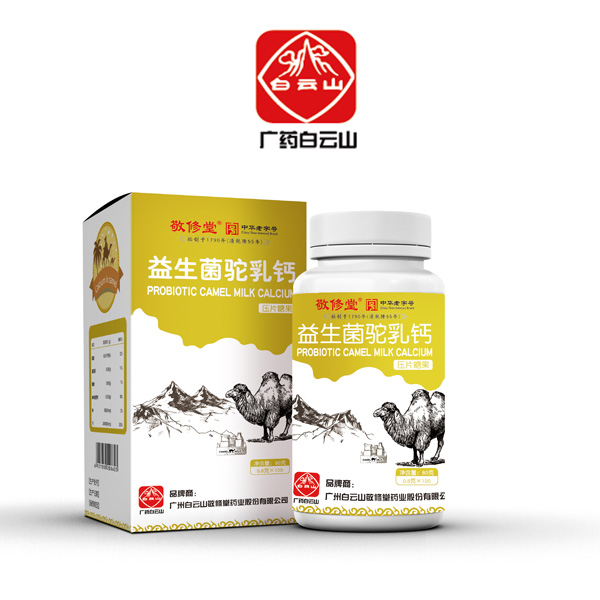 白云山敬修堂益生菌駝乳鈣.jpg 白云山敬修堂益生菌駝乳鈣.jpg