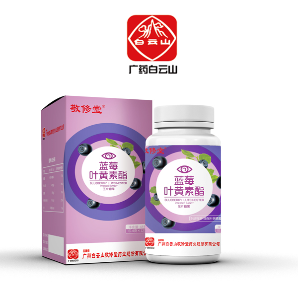 白云山敬修堂藍莓葉黃素酯軟糖.jpg 白云山敬修堂藍莓葉黃素酯軟糖.jpg