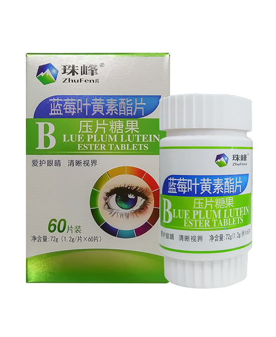 珠峰藍(lán)莓葉黃素酯片壓片糖果