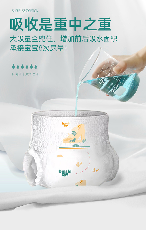 貝氏魔法幻吸嬰兒成長(zhǎng)褲XL36-3.jpg