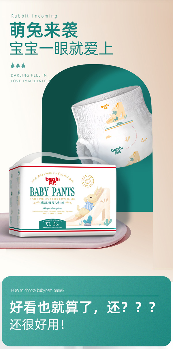 貝氏魔法幻吸嬰兒成長(zhǎng)褲XL36-2.jpg