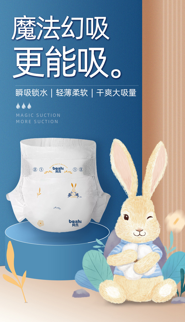 貝氏魔法幻吸嬰兒紙尿褲L40-1.jpg