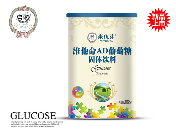 米優(yōu)芽維他命AD葡萄糖聽(tīng)裝.jpg 米優(yōu)芽維他命AD葡萄糖聽(tīng)裝.jpg