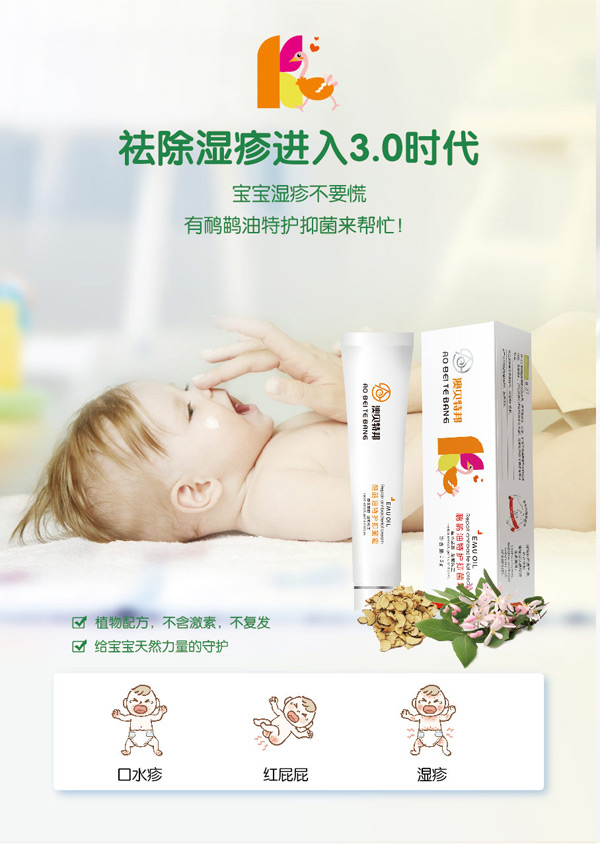 澳貝特邦鴯鹋油舒平液.jpg 澳貝特邦鴯鹋油舒平液.jpg