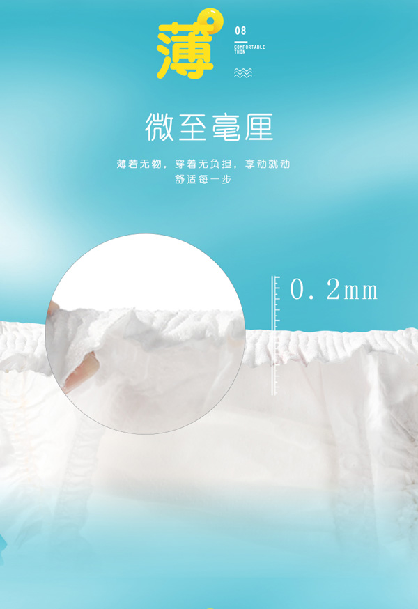 貝茵可紙尿褲_11.jpg